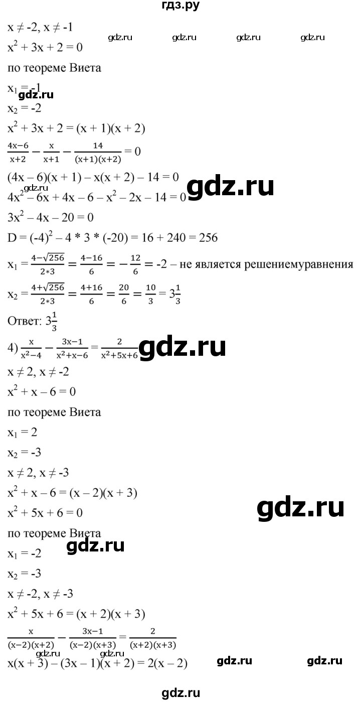 ГДЗ по алгебре 8 класс  Мерзляк  Базовый уровень упражнение - 791, Решебник 2019