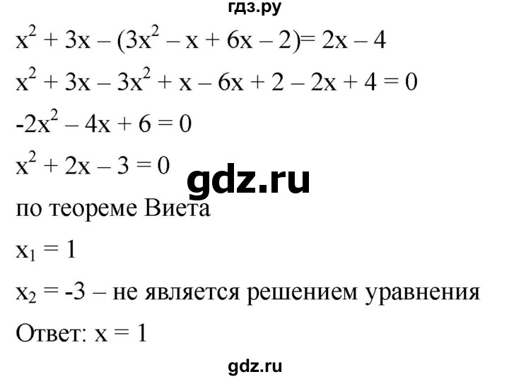 ГДЗ по алгебре 8 класс  Мерзляк  Базовый уровень упражнение - 791, Решебник 2019
