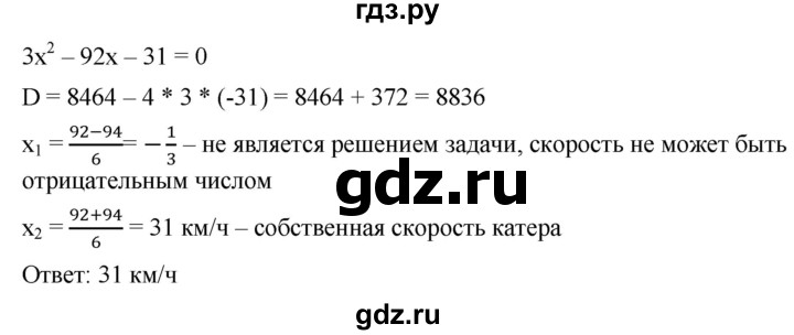 ГДЗ по алгебре 8 класс  Мерзляк  Базовый уровень упражнение - 810, Решебник 2019