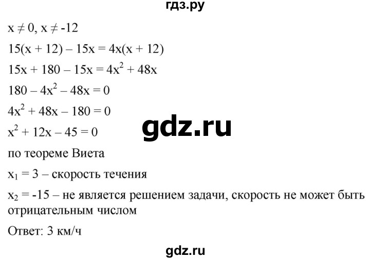 ГДЗ по алгебре 8 класс  Мерзляк  Базовый уровень упражнение - 812, Решебник 2019