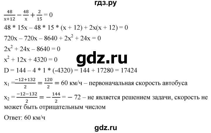 ГДЗ по алгебре 8 класс  Мерзляк  Базовый уровень упражнение - 815, Решебник 2019