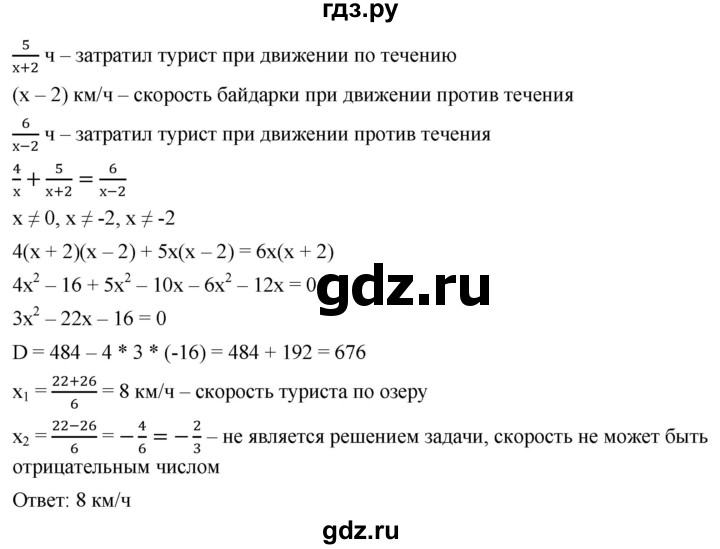 ГДЗ по алгебре 8 класс  Мерзляк  Базовый уровень упражнение - 817, Решебник 2019