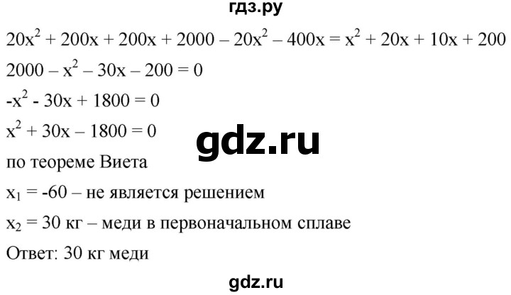 ГДЗ по алгебре 8 класс  Мерзляк  Базовый уровень упражнение - 825, Решебник 2019