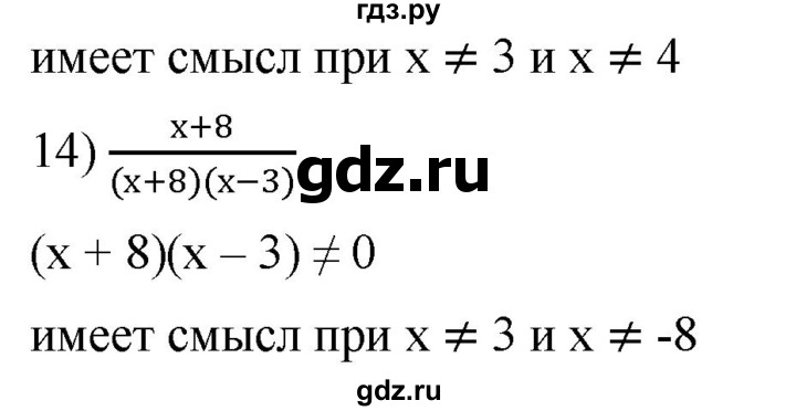 ГДЗ по алгебре 8 класс  Мерзляк  Базовый уровень упражнение - 840, Решебник 2019