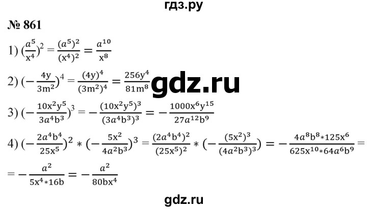 ГДЗ по алгебре 8 класс  Мерзляк  Базовый уровень упражнение - 861, Решебник 2019