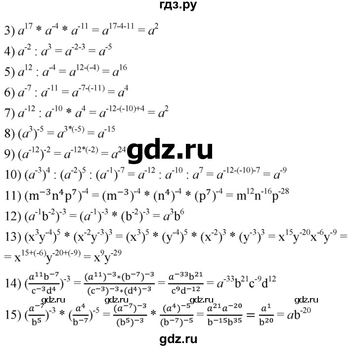 ГДЗ по алгебре 8 класс  Мерзляк  Базовый уровень упражнение - 874, Решебник 2019