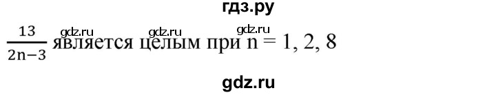ГДЗ по алгебре 8 класс  Мерзляк  Базовый уровень упражнение - 89, Решебник 2019