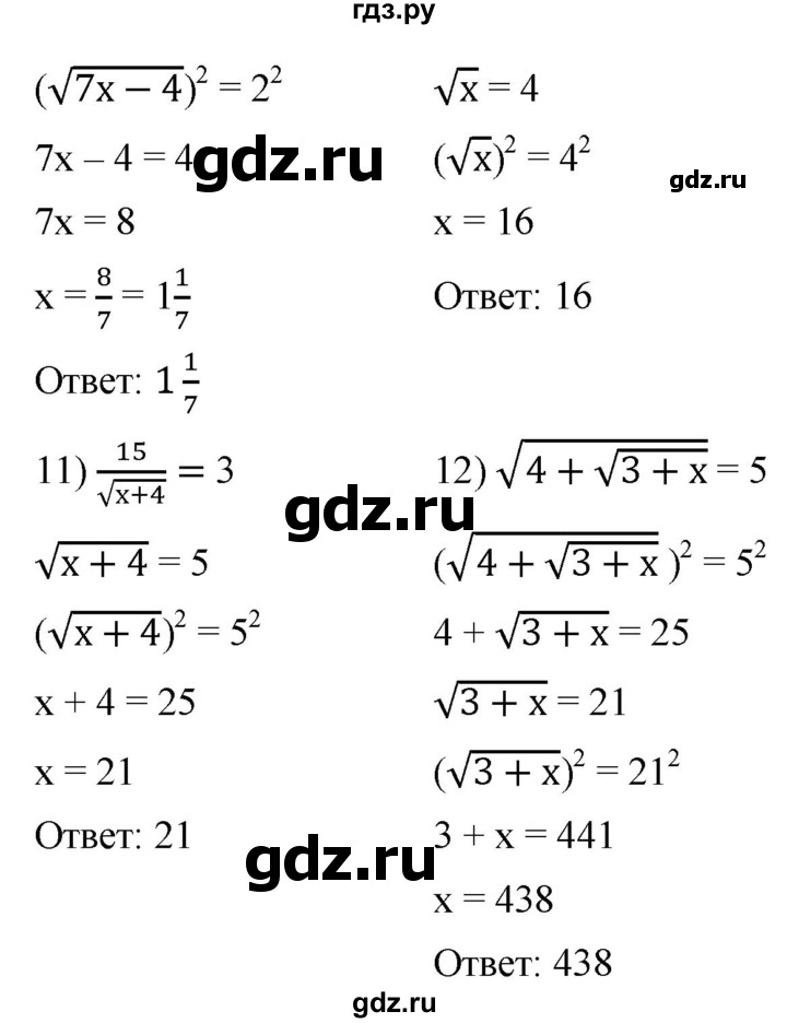 ГДЗ по алгебре 8 класс  Мерзляк  Базовый уровень упражнение - 890, Решебник 2019