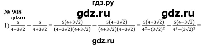 ГДЗ по алгебре 8 класс  Мерзляк  Базовый уровень упражнение - 908, Решебник 2019