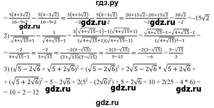 ГДЗ по алгебре 8 класс  Мерзляк  Базовый уровень упражнение - 908, Решебник 2019