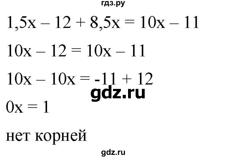 ГДЗ по алгебре 8 класс  Мерзляк  Базовый уровень упражнение - 92, Решебник 2019