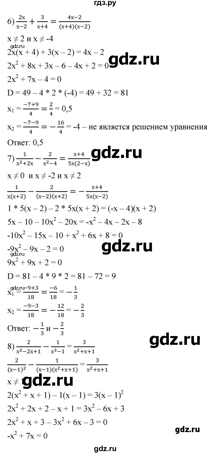 ГДЗ по алгебре 8 класс  Мерзляк  Базовый уровень упражнение - 930, Решебник 2019
