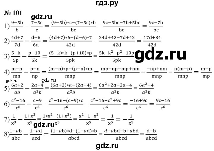 ГДЗ по алгебре 8 класс  Мерзляк   номер - 101, Решебник к учебнику 2019