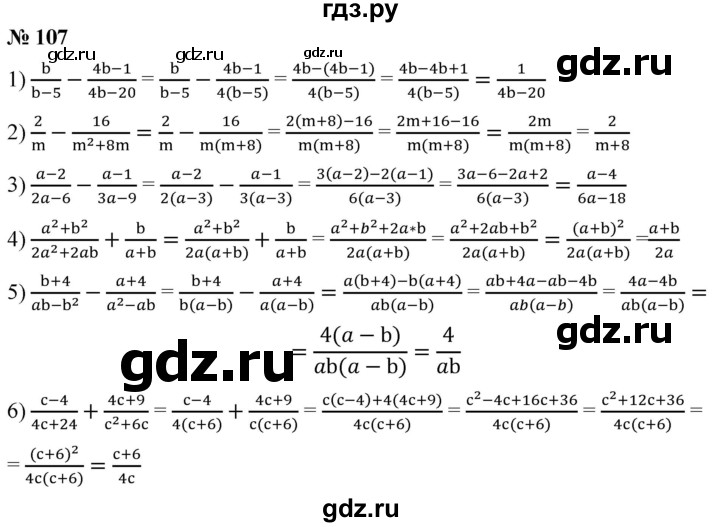 ГДЗ по алгебре 8 класс  Мерзляк   номер - 107, Решебник к учебнику 2019