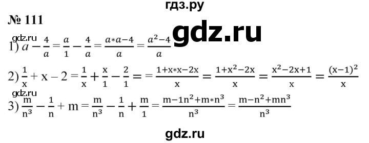 ГДЗ по алгебре 8 класс  Мерзляк   номер - 111, Решебник к учебнику 2019