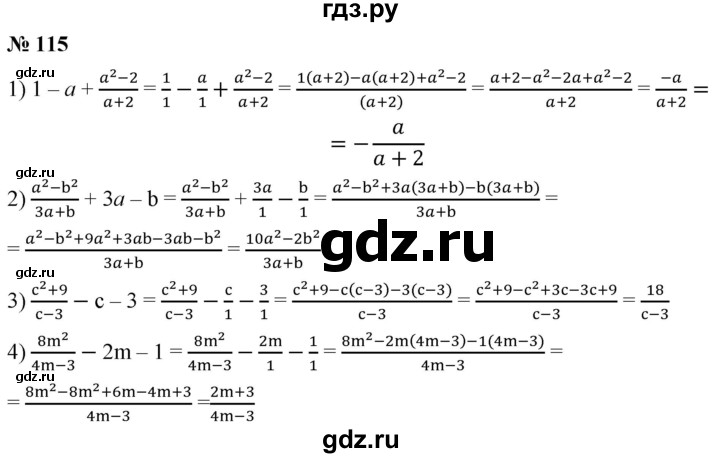 ГДЗ по алгебре 8 класс  Мерзляк   номер - 115, Решебник к учебнику 2019