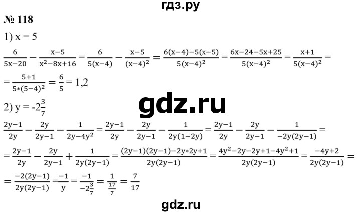 ГДЗ по алгебре 8 класс  Мерзляк   номер - 118, Решебник к учебнику 2019