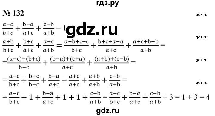 ГДЗ по алгебре 8 класс  Мерзляк   номер - 132, Решебник к учебнику 2019