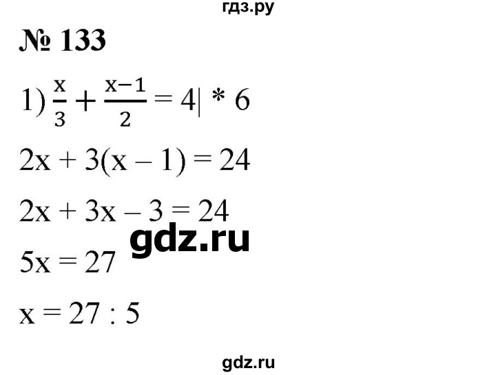 ГДЗ по алгебре 8 класс  Мерзляк   номер - 133, Решебник к учебнику 2019