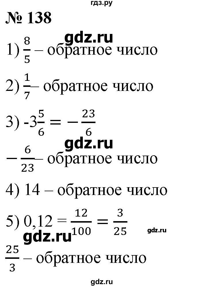 ГДЗ по алгебре 8 класс  Мерзляк   номер - 138, Решебник к учебнику 2019