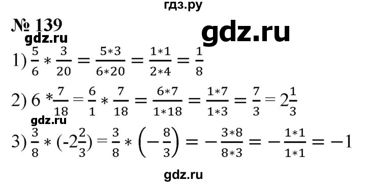 ГДЗ по алгебре 8 класс  Мерзляк   номер - 139, Решебник к учебнику 2019