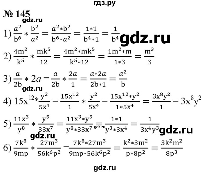 ГДЗ Номер 145 Алгебра 8 Класс Мерзляк, Полонский