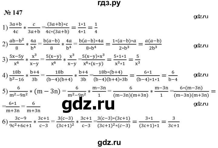 ГДЗ по алгебре 8 класс  Мерзляк   номер - 147, Решебник к учебнику 2019