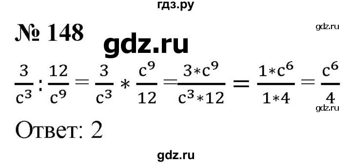 ГДЗ по алгебре 8 класс  Мерзляк   номер - 148, Решебник к учебнику 2019