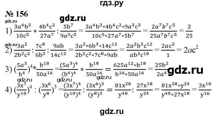 ГДЗ по алгебре 8 класс  Мерзляк   номер - 156, Решебник к учебнику 2019
