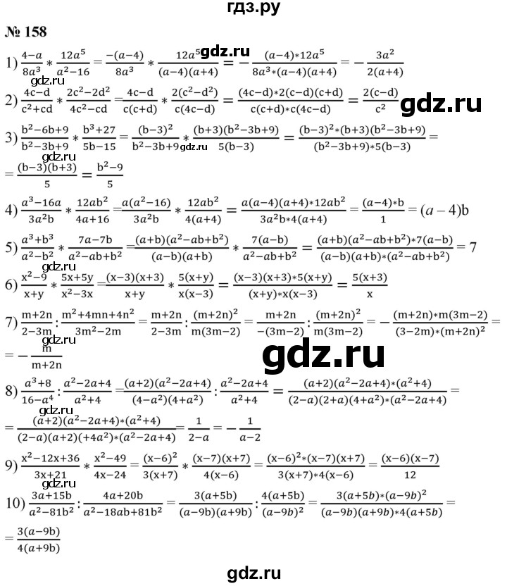 ГДЗ по алгебре 8 класс  Мерзляк   номер - 158, Решебник к учебнику 2019