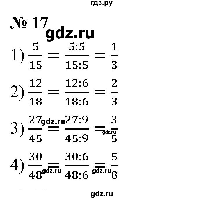 ГДЗ по алгебре 8 класс  Мерзляк   номер - 17, Решебник к учебнику 2019