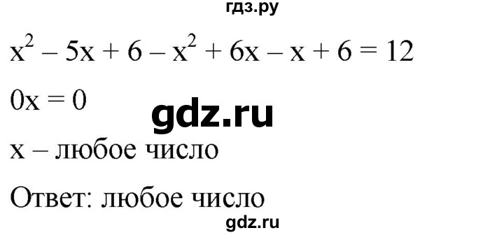 ГДЗ по алгебре 8 класс  Мерзляк   номер - 170, Решебник к учебнику 2019