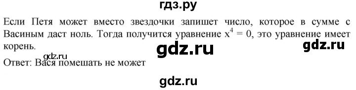 ГДЗ по алгебре 8 класс  Мерзляк   номер - 175, Решебник к учебнику 2019