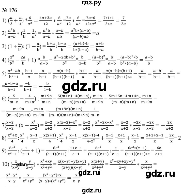 ГДЗ по алгебре 8 класс  Мерзляк   номер - 176, Решебник к учебнику 2019