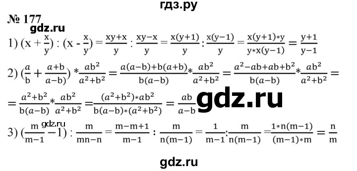 ГДЗ по алгебре 8 класс  Мерзляк   номер - 177, Решебник к учебнику 2019
