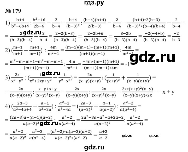 ГДЗ по алгебре 8 класс  Мерзляк   номер - 179, Решебник к учебнику 2019