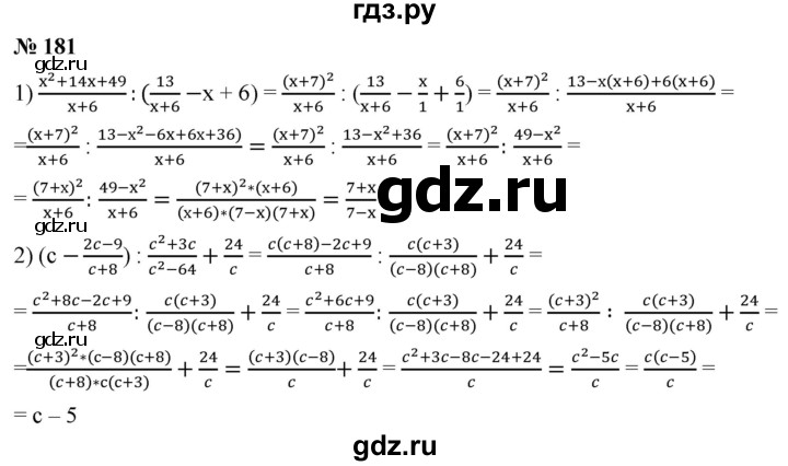 ГДЗ по алгебре 8 класс  Мерзляк   номер - 181, Решебник к учебнику 2019