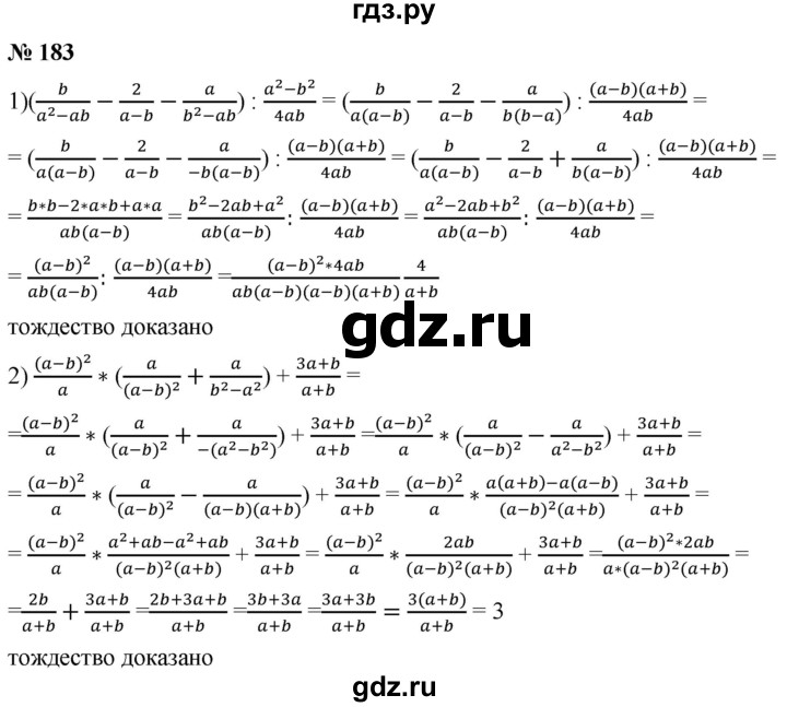 ГДЗ по алгебре 8 класс  Мерзляк   номер - 183, Решебник к учебнику 2019