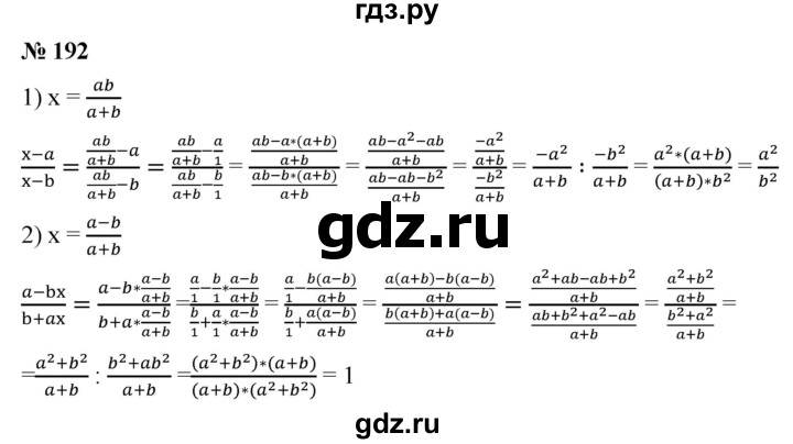 ГДЗ по алгебре 8 класс  Мерзляк   номер - 192, Решебник к учебнику 2019