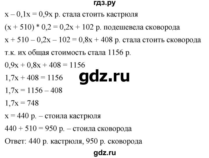 ГДЗ по алгебре 8 класс  Мерзляк   номер - 197, Решебник к учебнику 2019