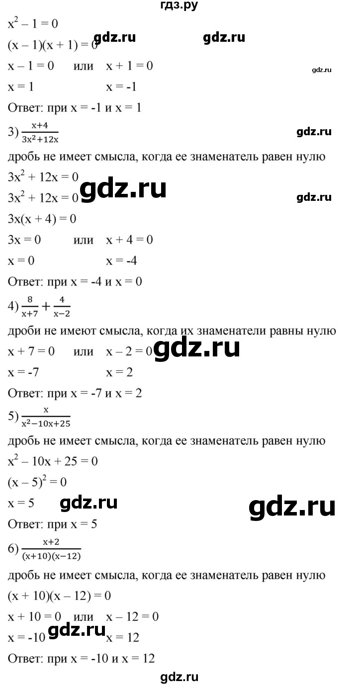 ГДЗ по алгебре 8 класс  Мерзляк   номер - 202, Решебник к учебнику 2019