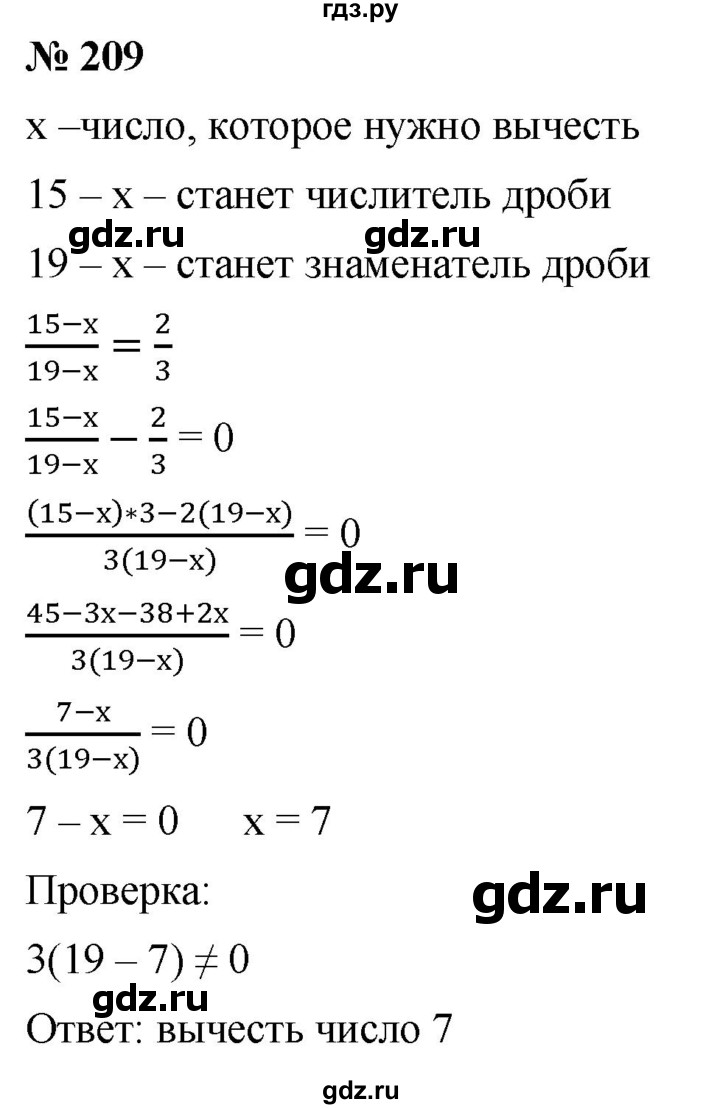 ГДЗ по алгебре 8 класс  Мерзляк   номер - 209, Решебник к учебнику 2019