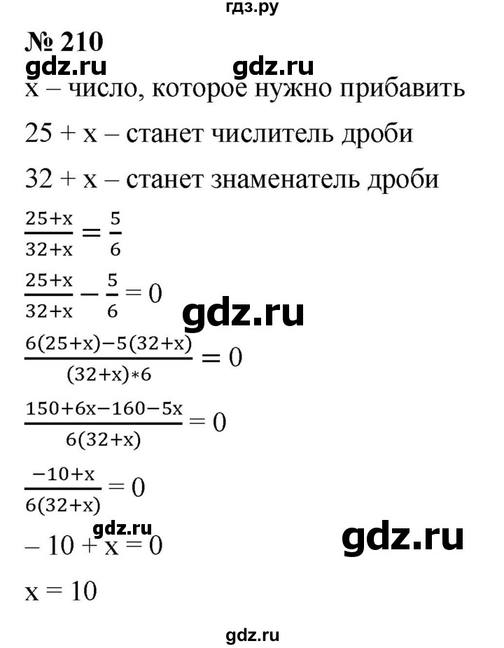ГДЗ по алгебре 8 класс  Мерзляк   номер - 210, Решебник к учебнику 2019