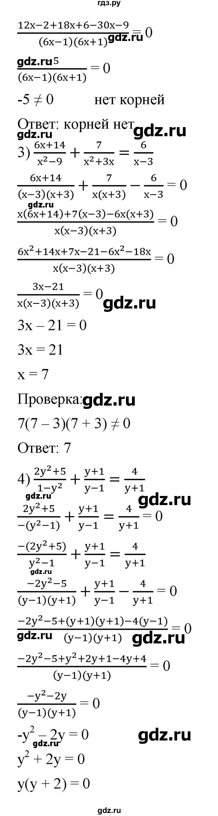ГДЗ по алгебре 8 класс  Мерзляк   номер - 212, Решебник к учебнику 2019