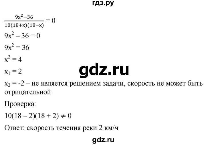 ГДЗ по алгебре 8 класс  Мерзляк   номер - 214, Решебник к учебнику 2019