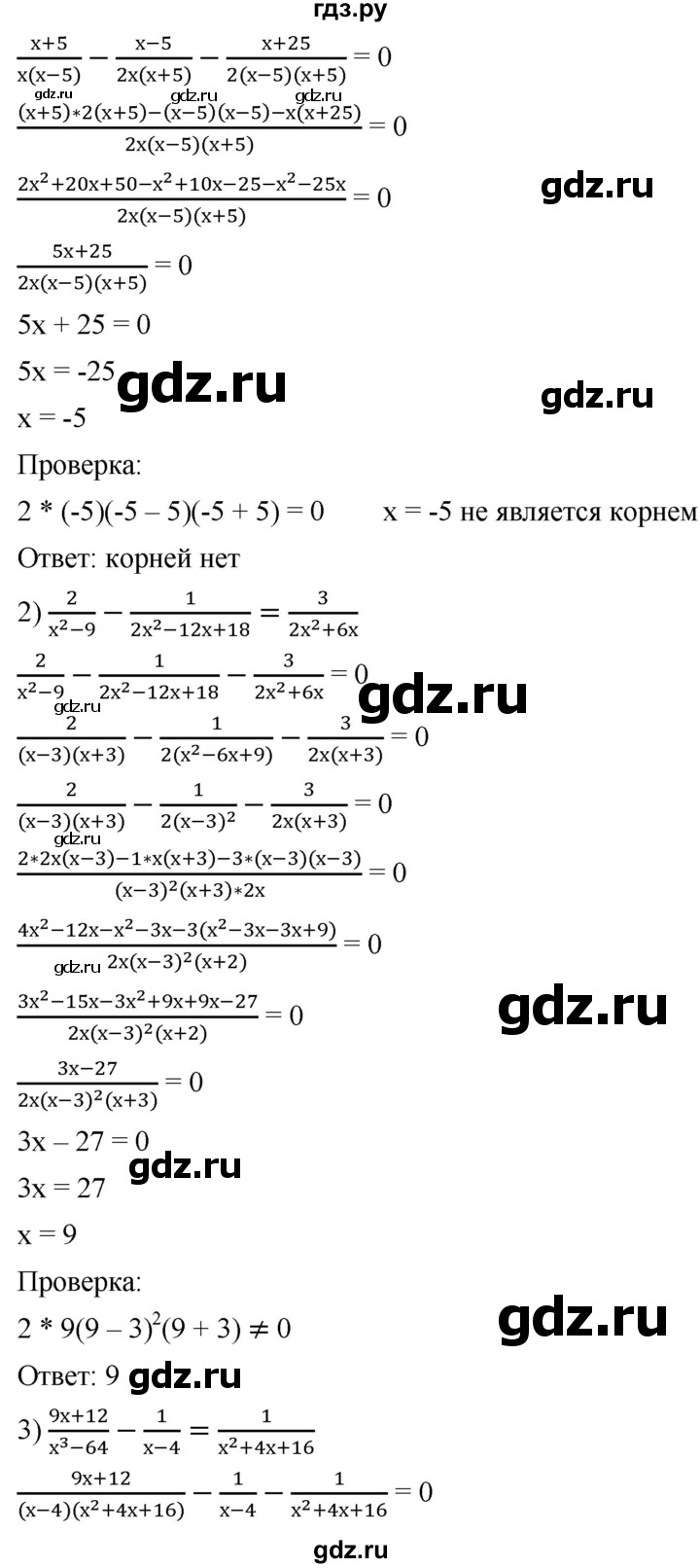 ГДЗ по алгебре 8 класс  Мерзляк   номер - 217, Решебник к учебнику 2019