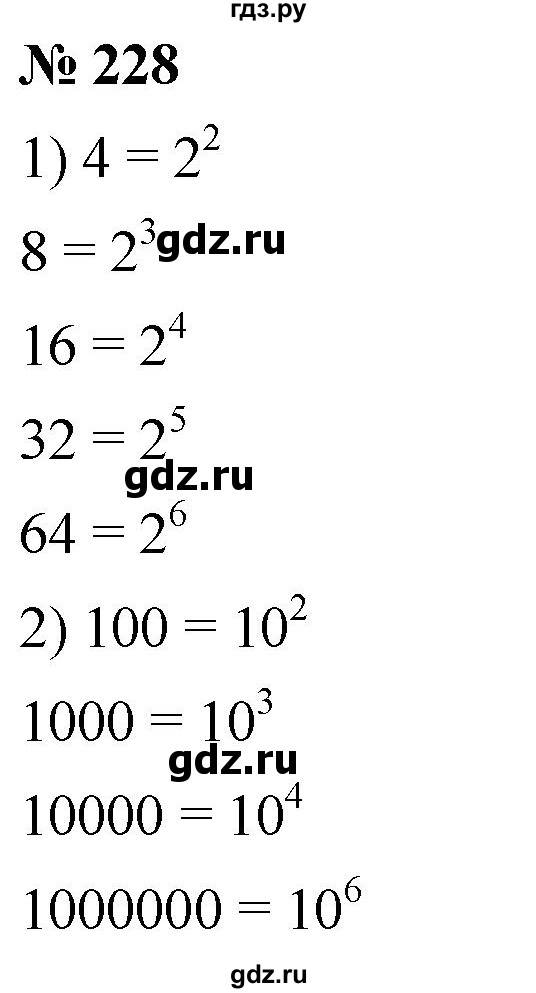 ГДЗ по алгебре 8 класс  Мерзляк   номер - 228, Решебник к учебнику 2019
