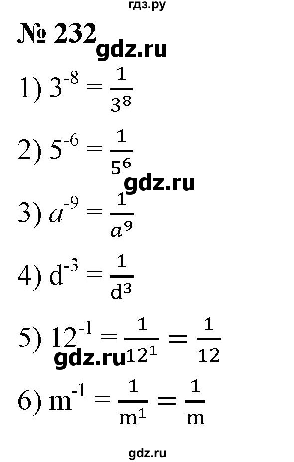 ГДЗ по алгебре 8 класс  Мерзляк   номер - 232, Решебник к учебнику 2019