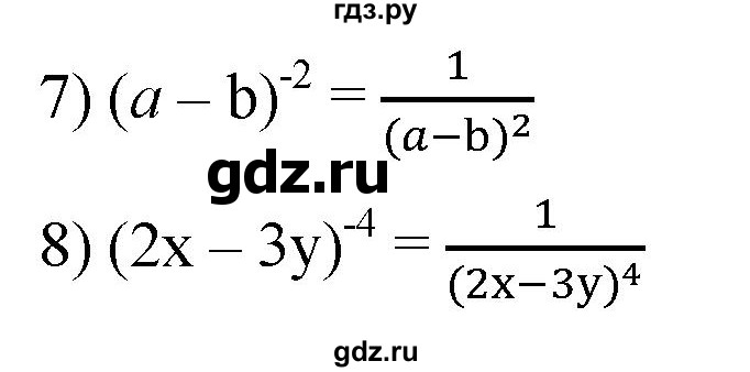 ГДЗ по алгебре 8 класс  Мерзляк   номер - 232, Решебник к учебнику 2019