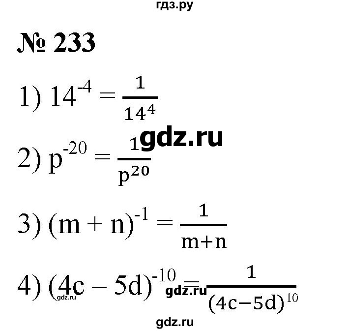 ГДЗ по алгебре 8 класс  Мерзляк   номер - 233, Решебник к учебнику 2019